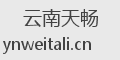 云南天畅